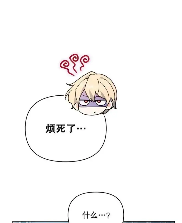 《契约夫妻的每一夜》74.克里夫的苦恼图120