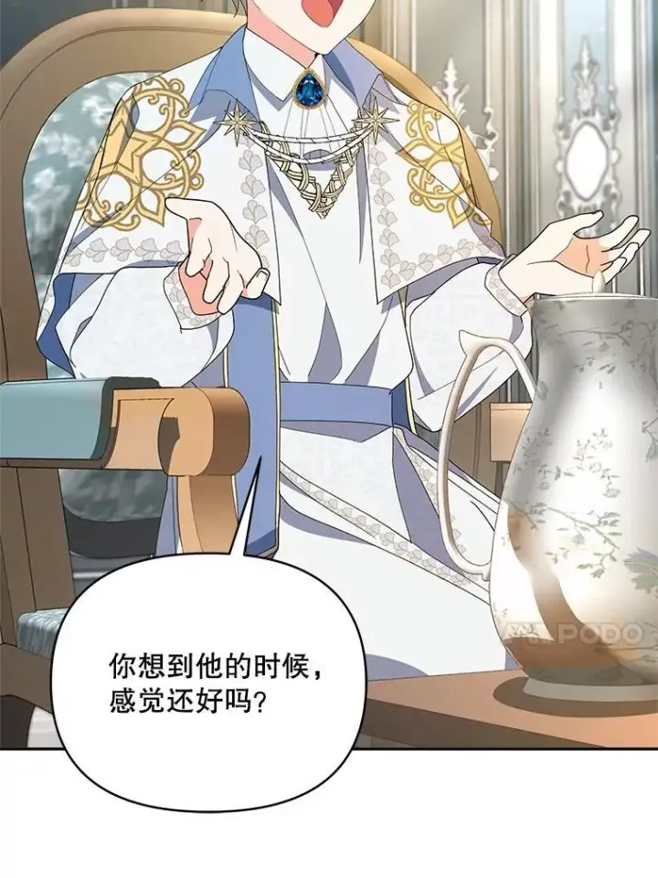 《契约夫妻的每一夜》74.克里夫的苦恼图124
