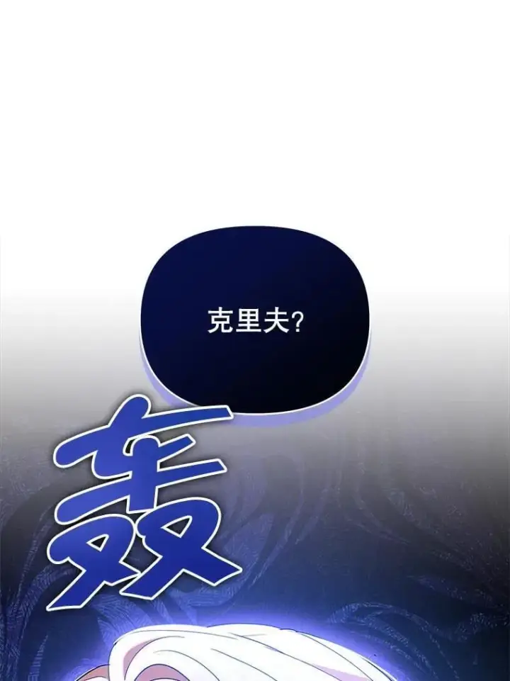 《契约夫妻的每一夜》74.克里夫的苦恼图129
