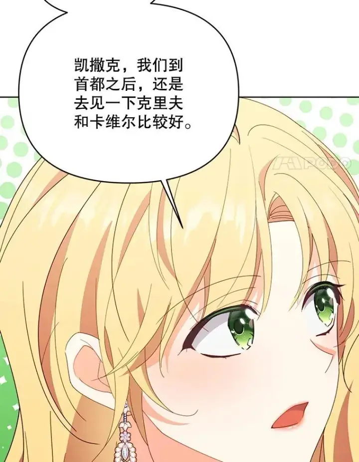 《契约夫妻的每一夜》74.克里夫的苦恼图15