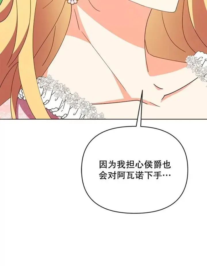 《契约夫妻的每一夜》74.克里夫的苦恼图16