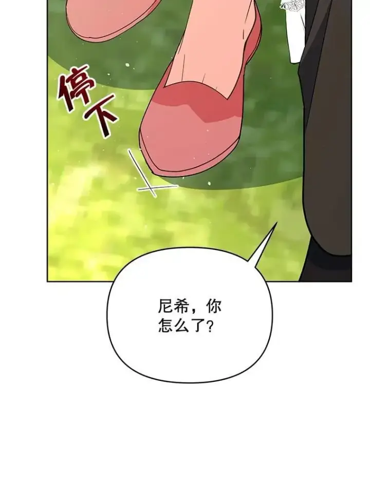《契约夫妻的每一夜》74.克里夫的苦恼图23
