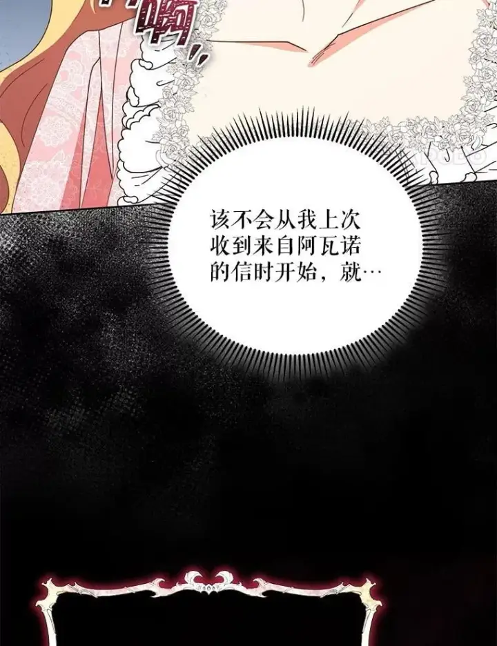 《契约夫妻的每一夜》74.克里夫的苦恼图25