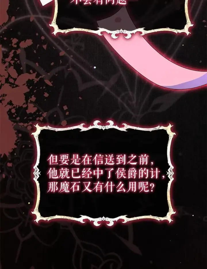 《契约夫妻的每一夜》74.克里夫的苦恼图29
