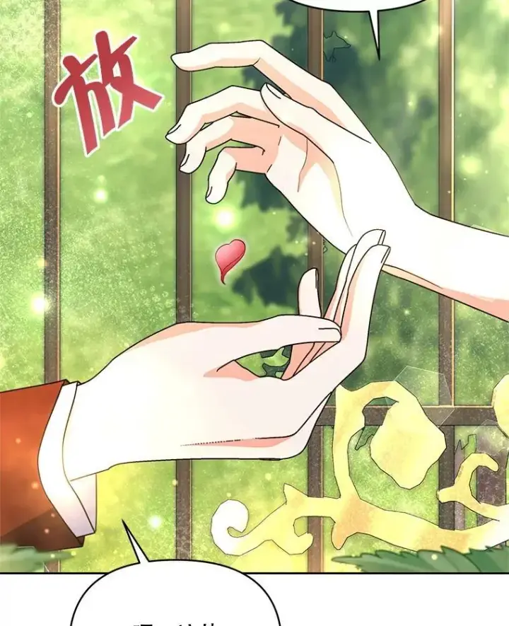 《契约夫妻的每一夜》74.克里夫的苦恼图4