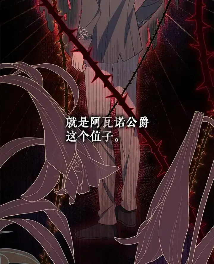 《契约夫妻的每一夜》74.克里夫的苦恼图40
