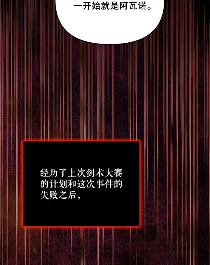 《契约夫妻的每一夜》74.克里夫的苦恼图44