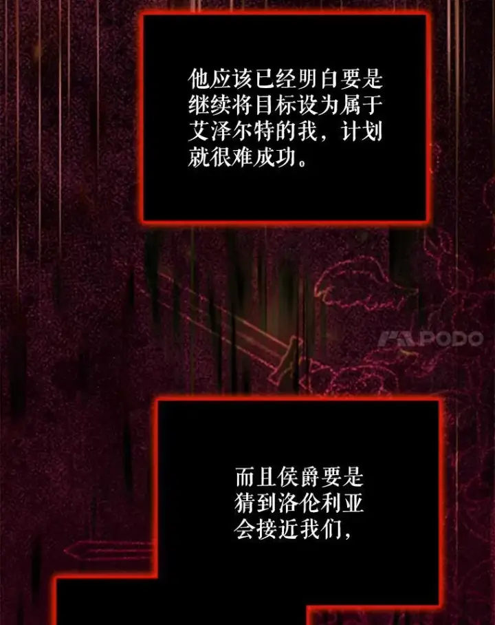 《契约夫妻的每一夜》74.克里夫的苦恼图45