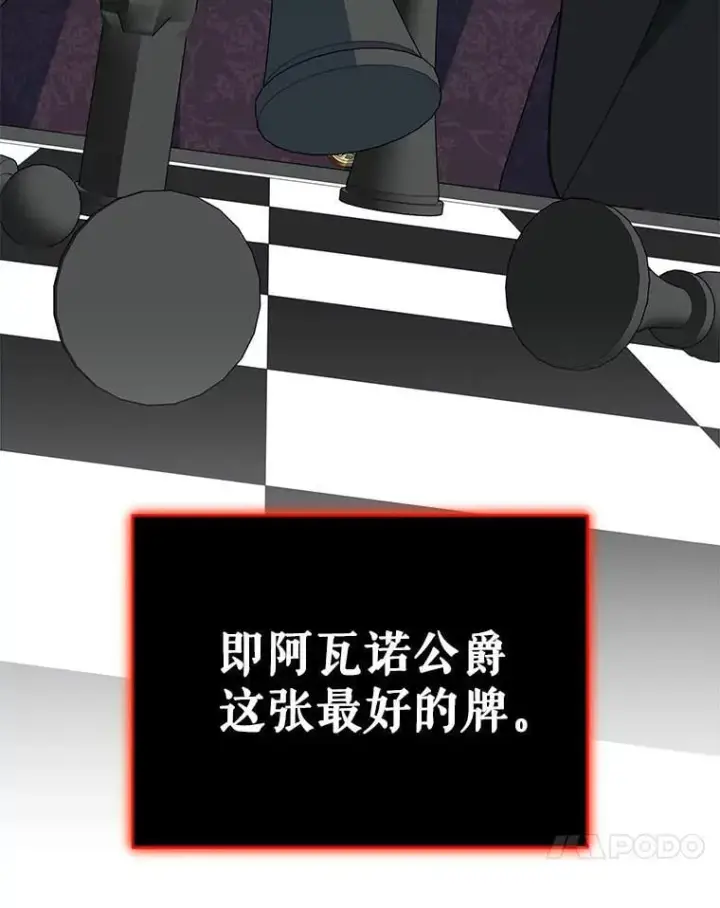 《契约夫妻的每一夜》74.克里夫的苦恼图48