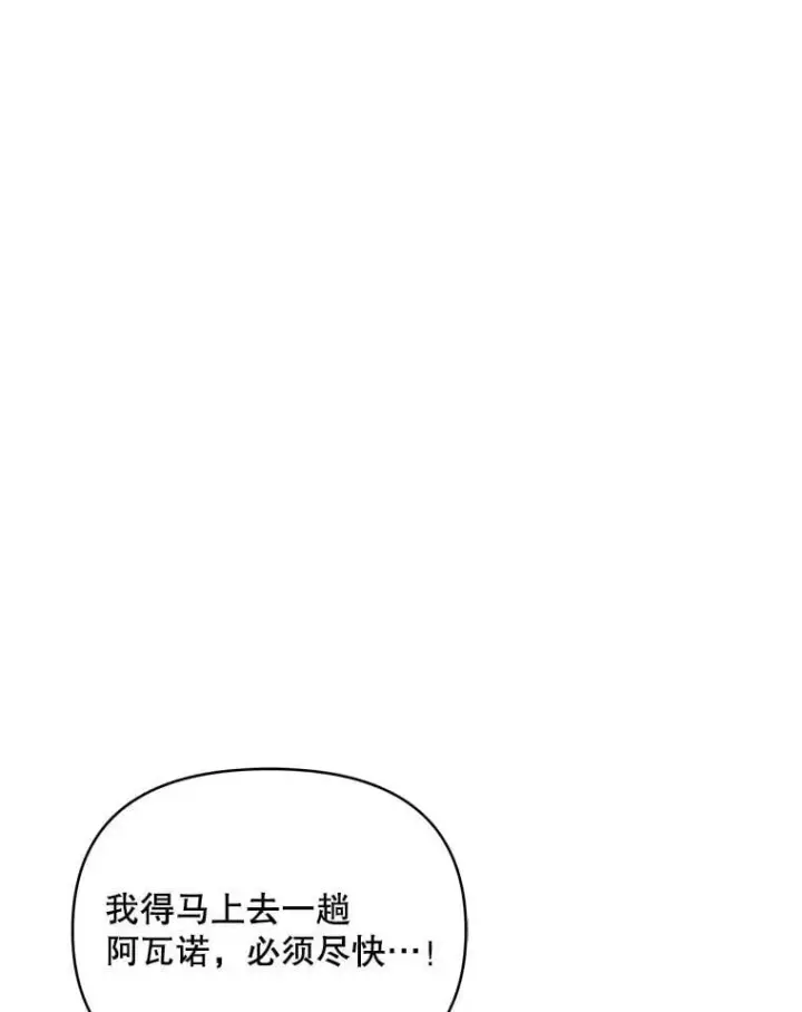 《契约夫妻的每一夜》74.克里夫的苦恼图49