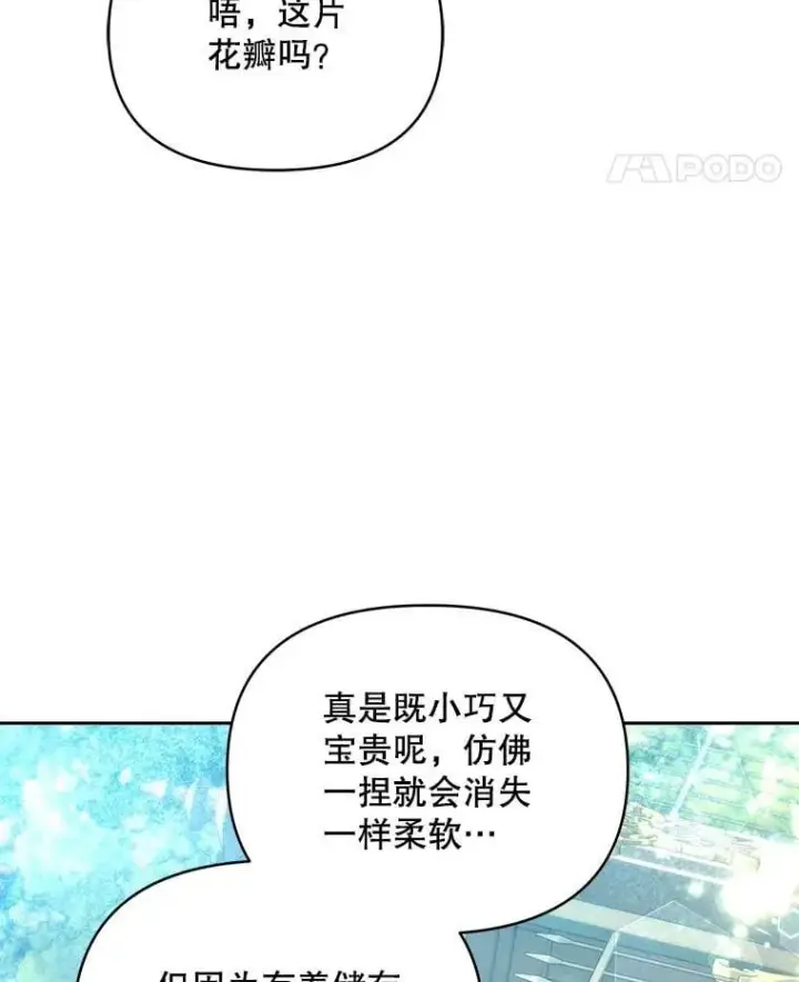 《契约夫妻的每一夜》74.克里夫的苦恼图5