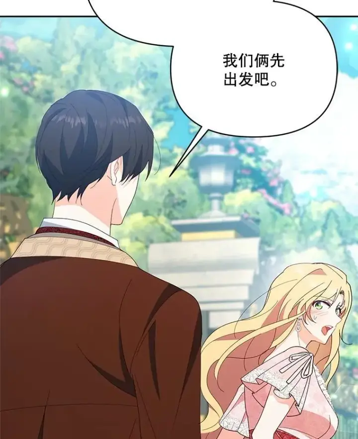 《契约夫妻的每一夜》74.克里夫的苦恼图54