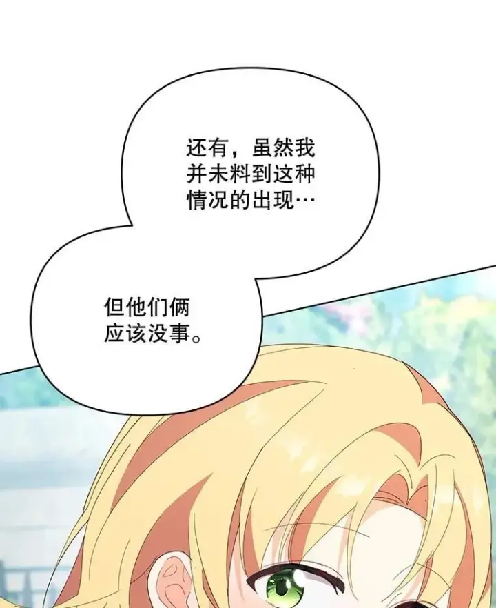 《契约夫妻的每一夜》74.克里夫的苦恼图56