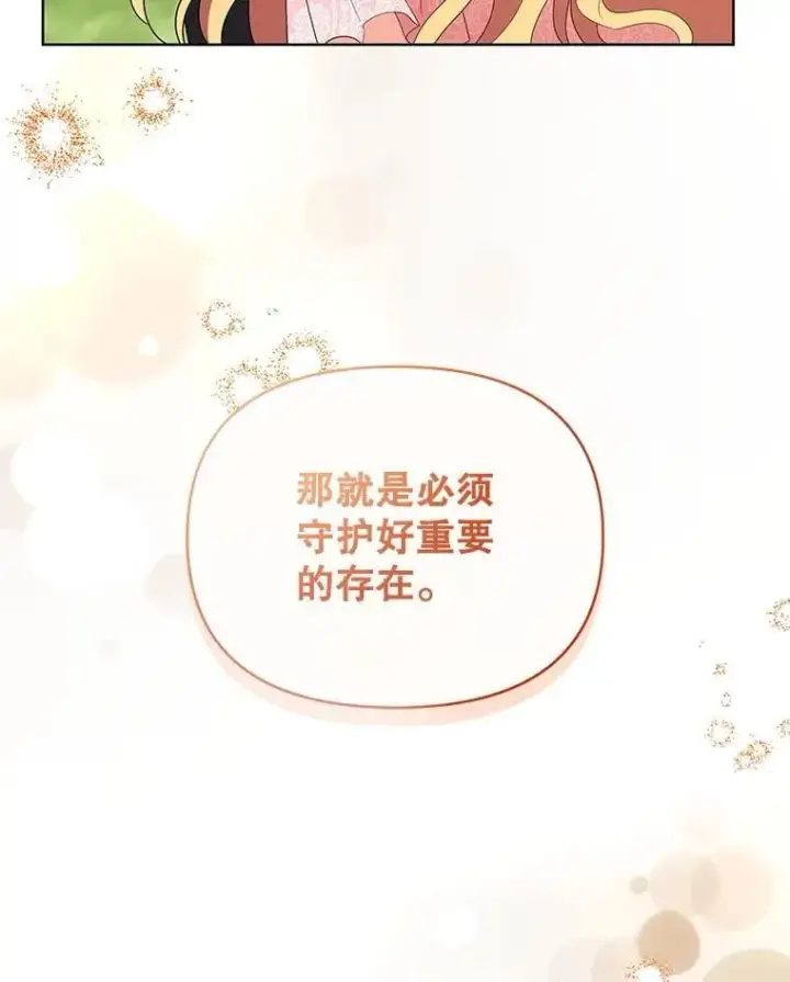 《契约夫妻的每一夜》74.克里夫的苦恼图60