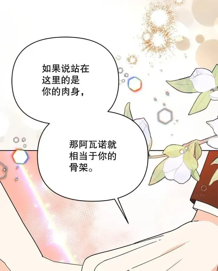 《契约夫妻的每一夜》74.克里夫的苦恼图61