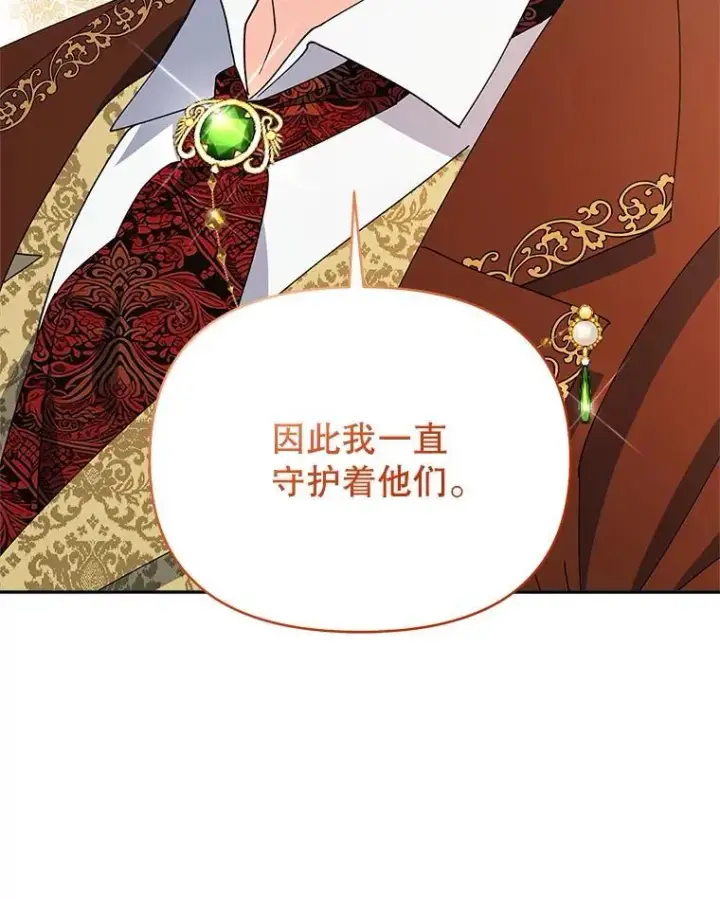 《契约夫妻的每一夜》74.克里夫的苦恼图65