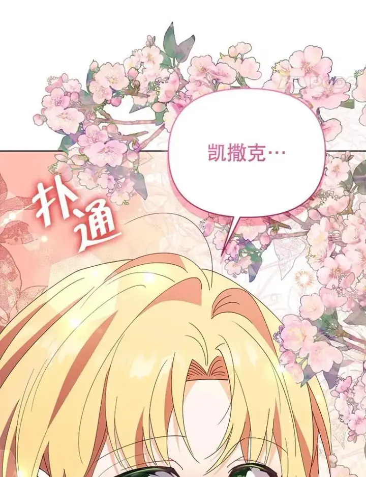 《契约夫妻的每一夜》74.克里夫的苦恼图66