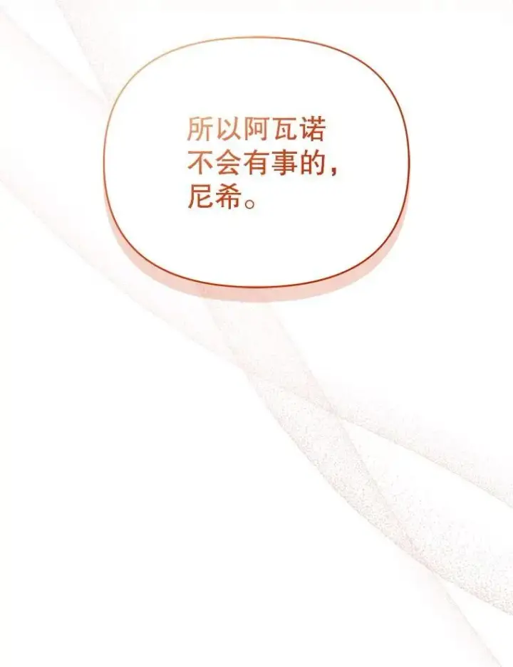 《契约夫妻的每一夜》74.克里夫的苦恼图68