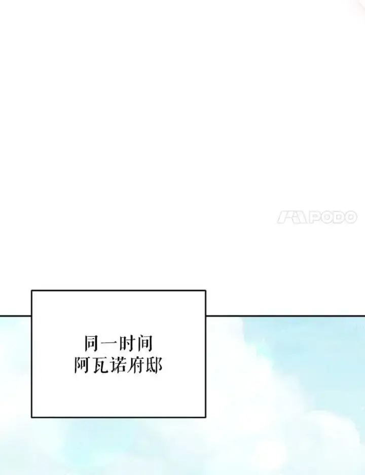 《契约夫妻的每一夜》74.克里夫的苦恼图69