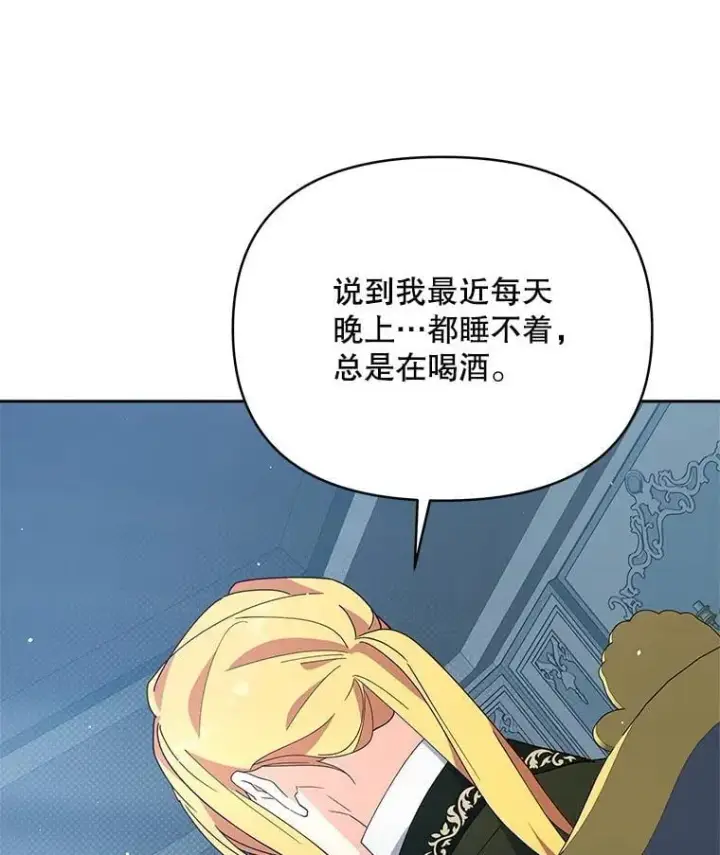 《契约夫妻的每一夜》74.克里夫的苦恼图81