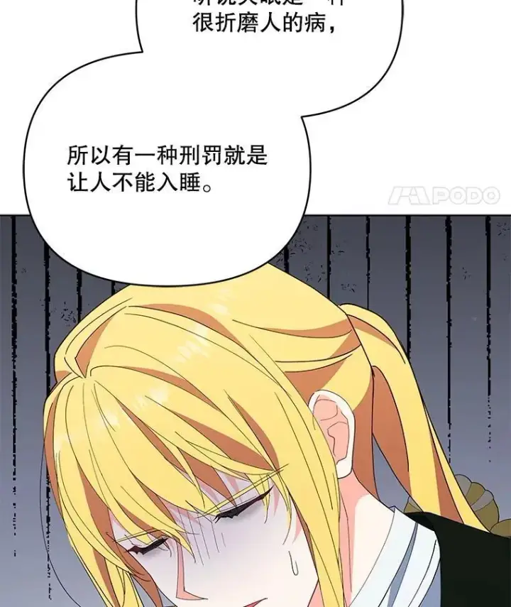 《契约夫妻的每一夜》74.克里夫的苦恼图86