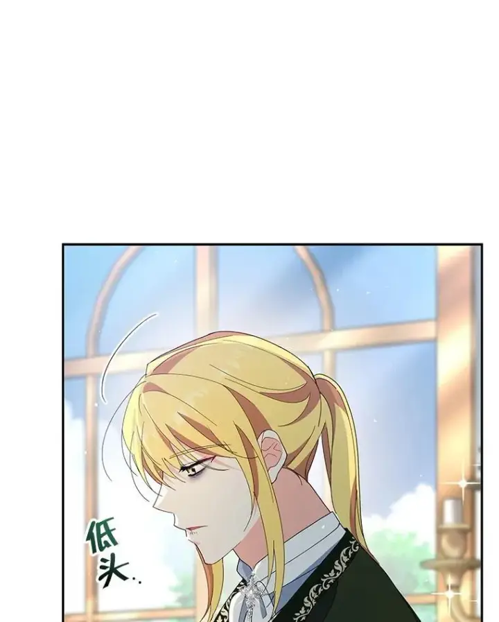 《契约夫妻的每一夜》74.克里夫的苦恼图94