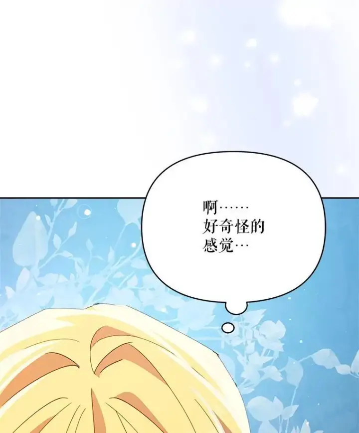 《契约夫妻的每一夜》74.克里夫的苦恼图98