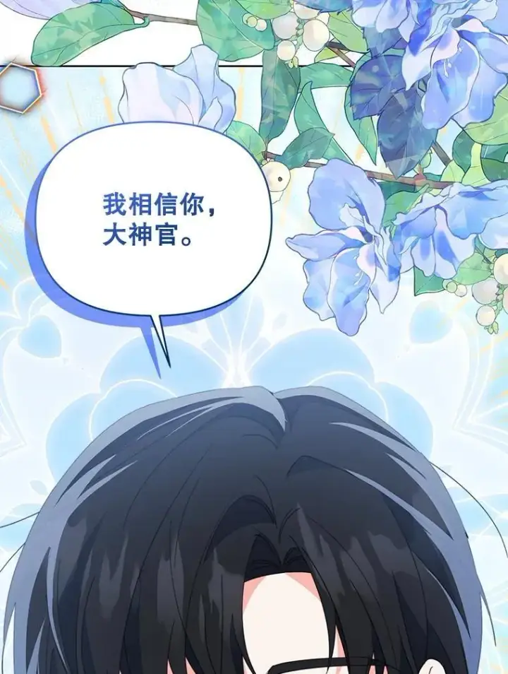 《契约夫妻的每一夜》75.克里夫的诅咒图108