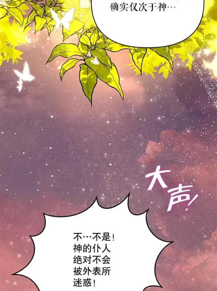 《契约夫妻的每一夜》75.克里夫的诅咒图116