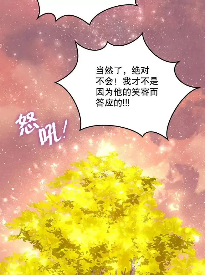 《契约夫妻的每一夜》75.克里夫的诅咒图117