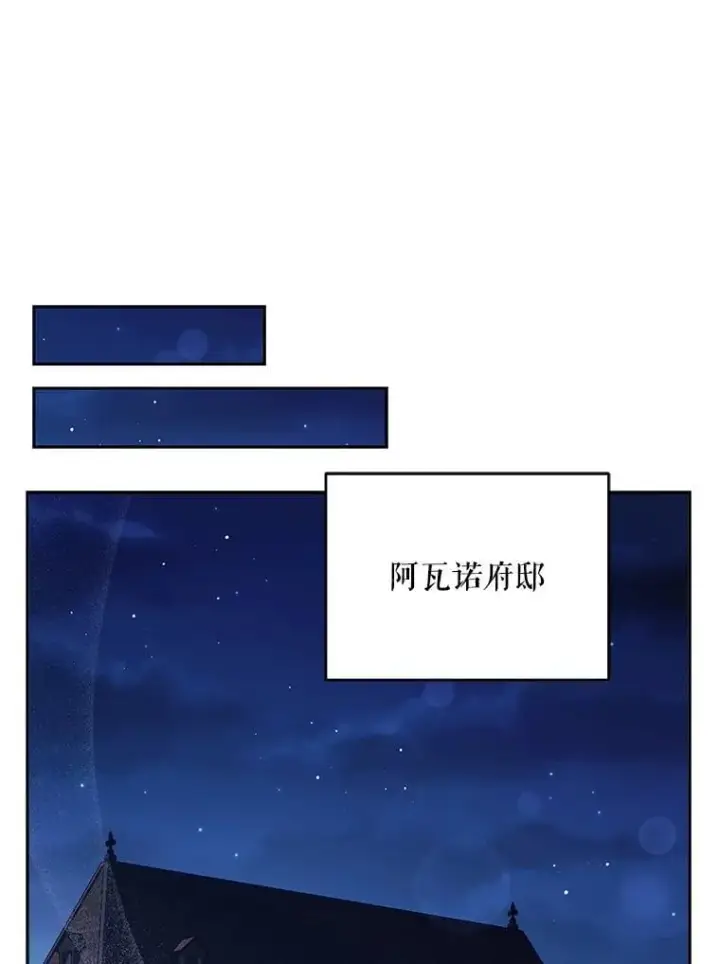《契约夫妻的每一夜》75.克里夫的诅咒图120