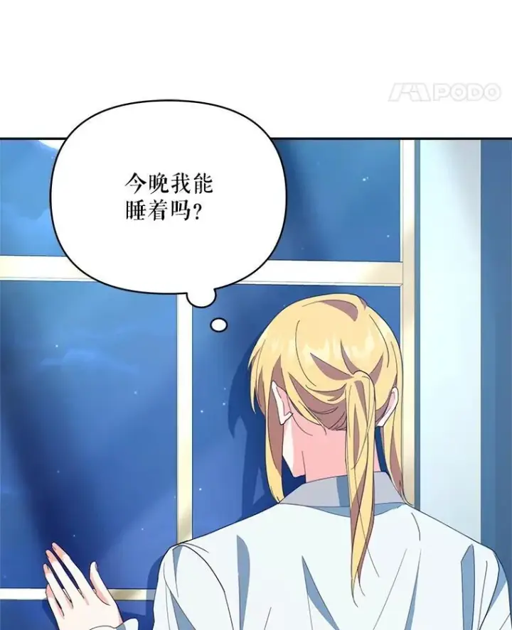 《契约夫妻的每一夜》75.克里夫的诅咒图122