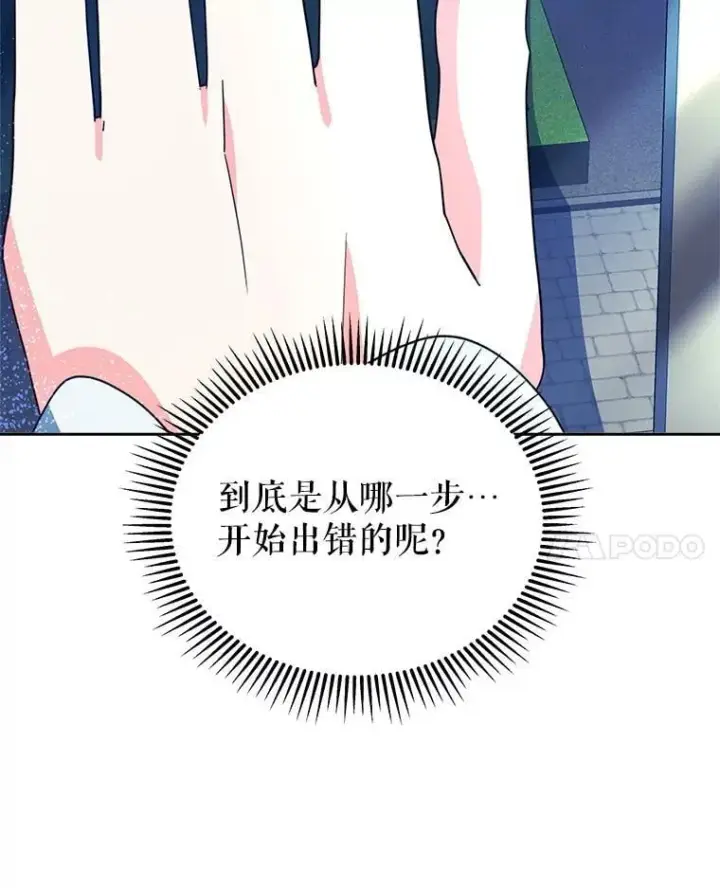《契约夫妻的每一夜》75.克里夫的诅咒图125
