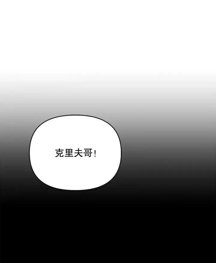 《契约夫妻的每一夜》75.克里夫的诅咒图126