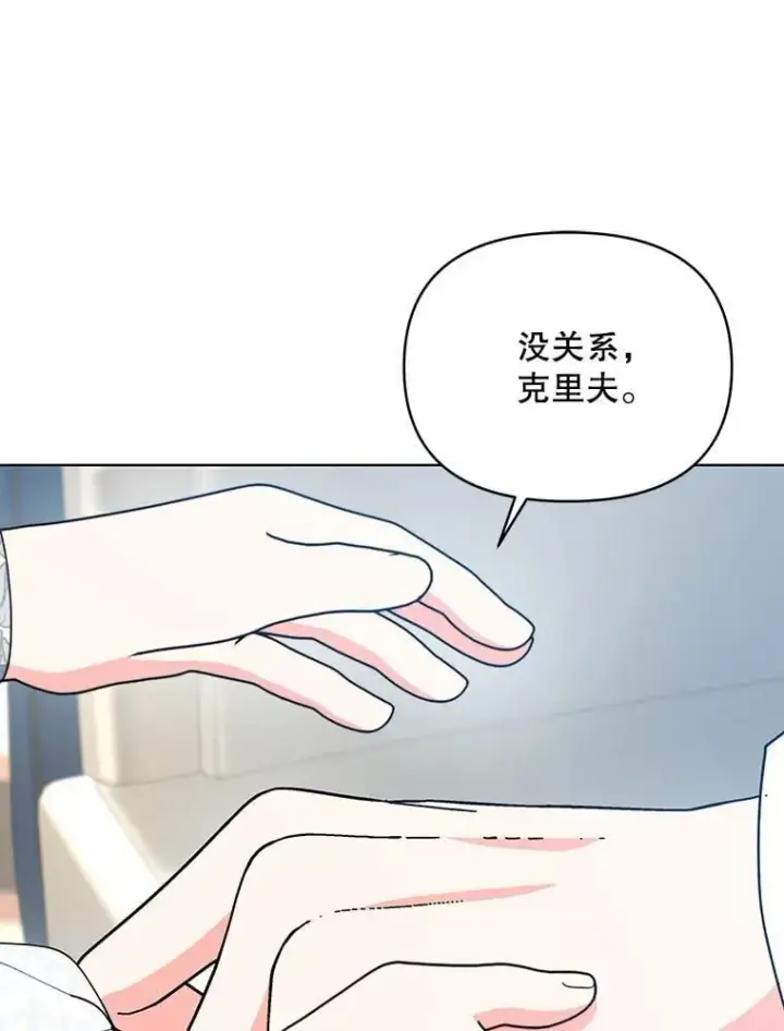 《契约夫妻的每一夜》75.克里夫的诅咒图13