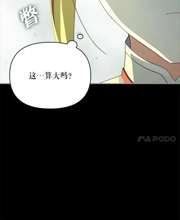 《契约夫妻的每一夜》75.克里夫的诅咒图132