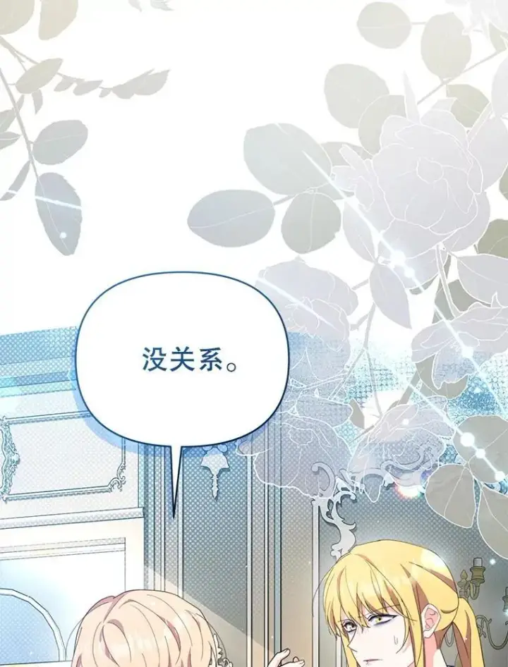《契约夫妻的每一夜》75.克里夫的诅咒图15