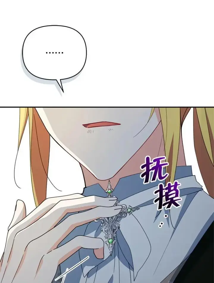 《契约夫妻的每一夜》75.克里夫的诅咒图22