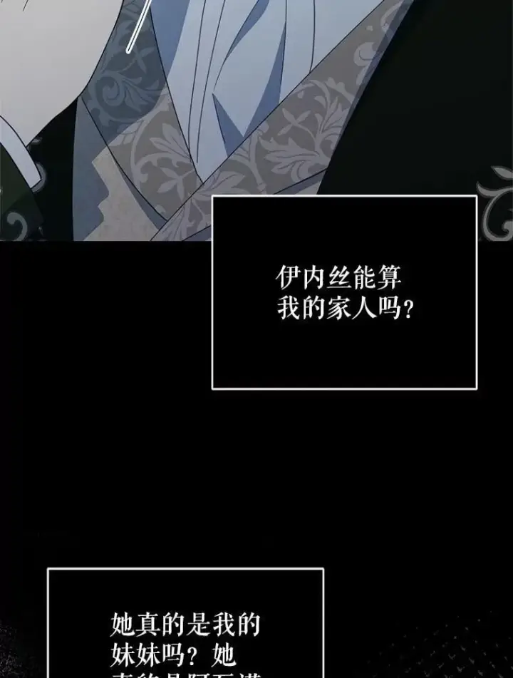 《契约夫妻的每一夜》75.克里夫的诅咒图23