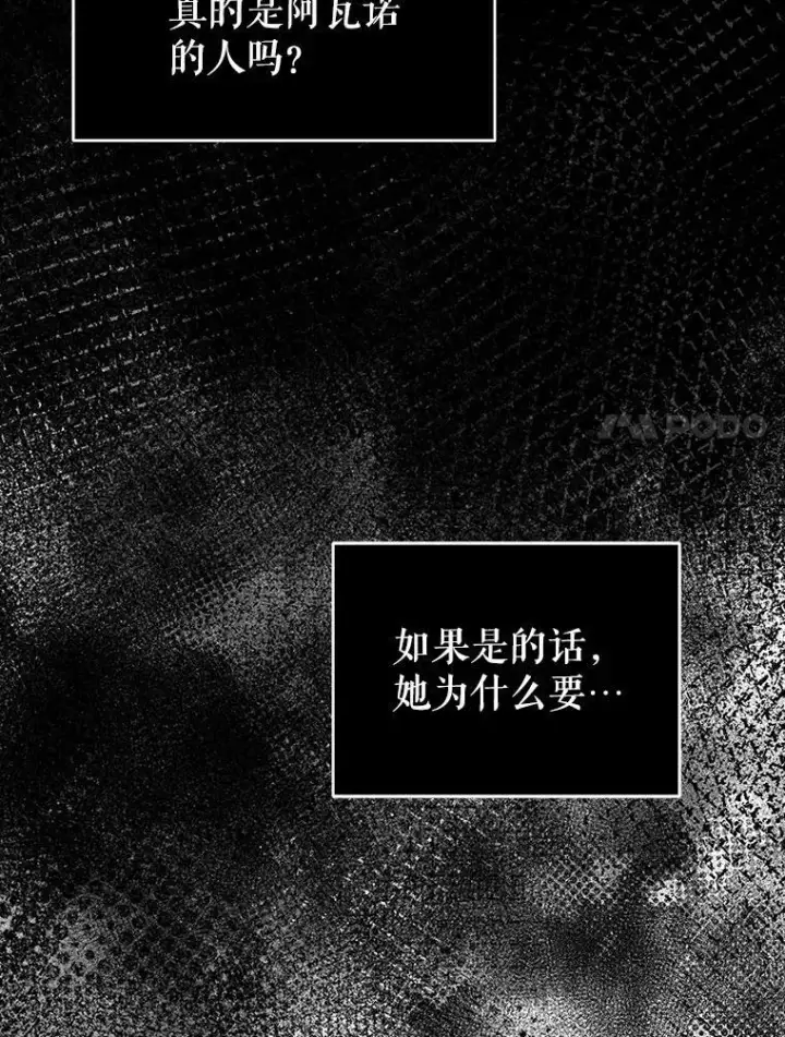 《契约夫妻的每一夜》75.克里夫的诅咒图24