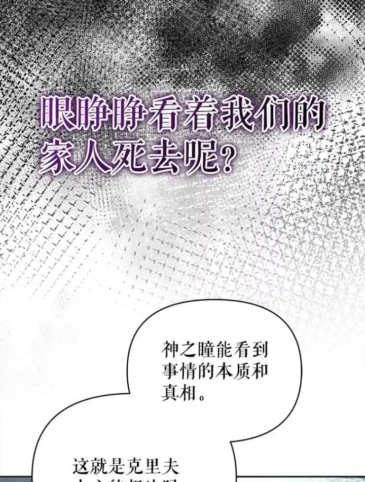 《契约夫妻的每一夜》75.克里夫的诅咒图25