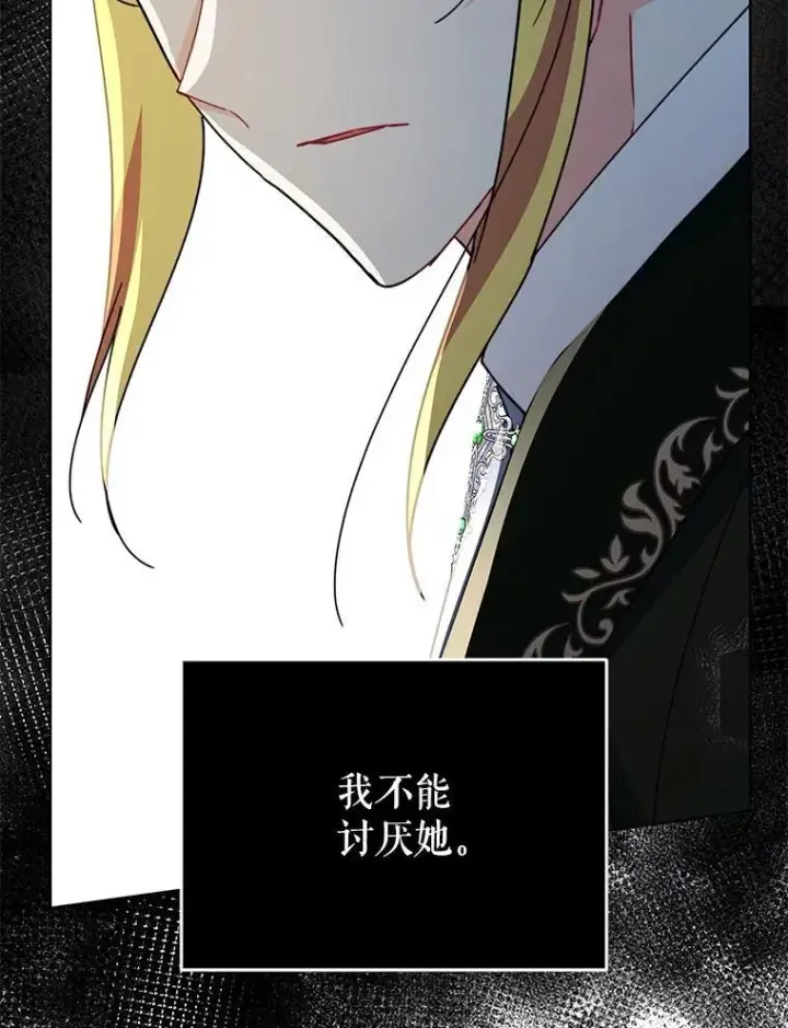 《契约夫妻的每一夜》75.克里夫的诅咒图32
