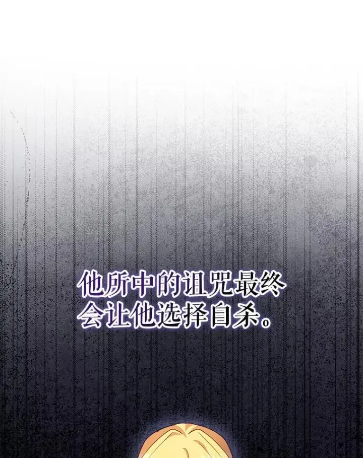 《契约夫妻的每一夜》75.克里夫的诅咒图38