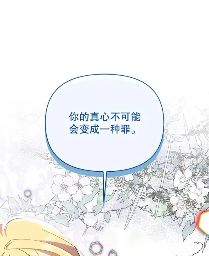 《契约夫妻的每一夜》75.克里夫的诅咒图47