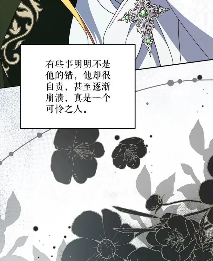 《契约夫妻的每一夜》75.克里夫的诅咒图52