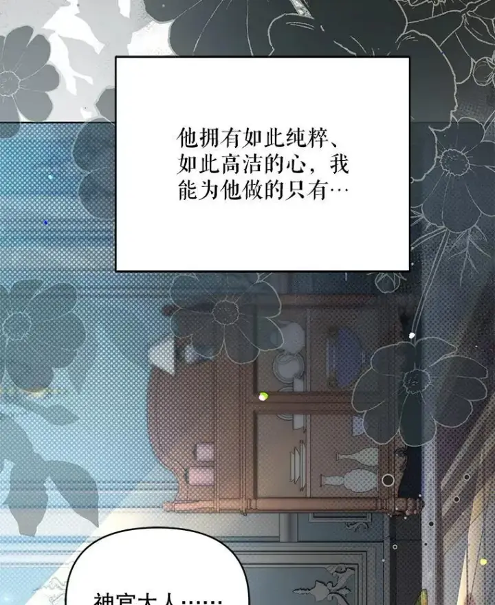 《契约夫妻的每一夜》75.克里夫的诅咒图53