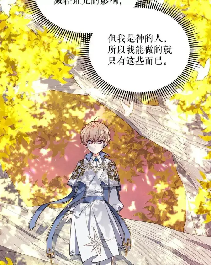 《契约夫妻的每一夜》75.克里夫的诅咒图60