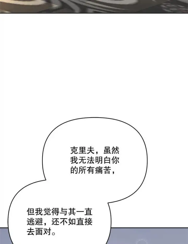 《契约夫妻的每一夜》75.克里夫的诅咒图66