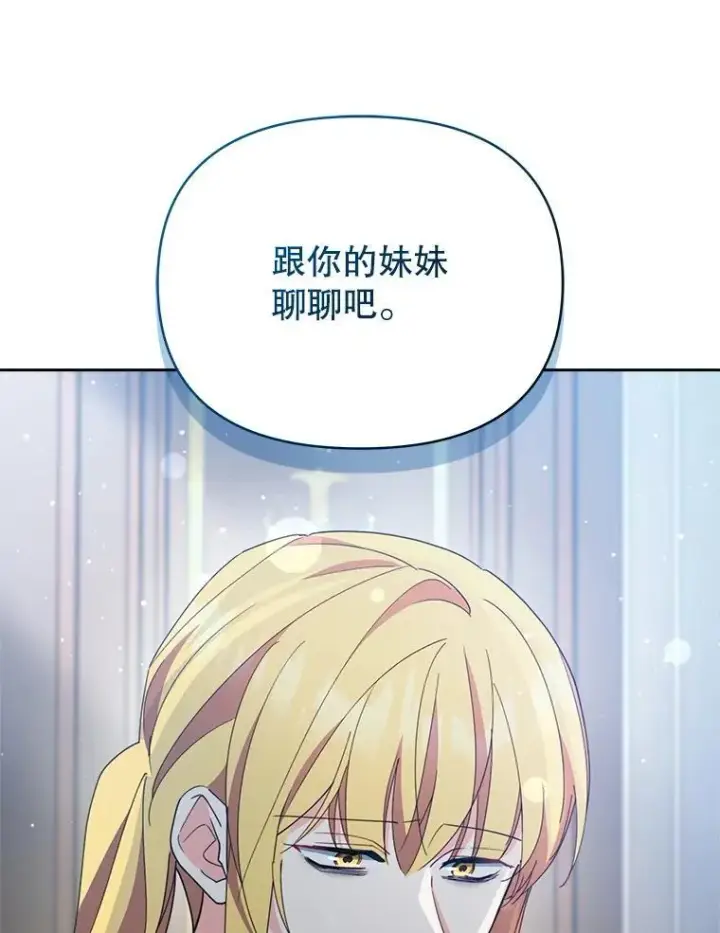 《契约夫妻的每一夜》75.克里夫的诅咒图69
