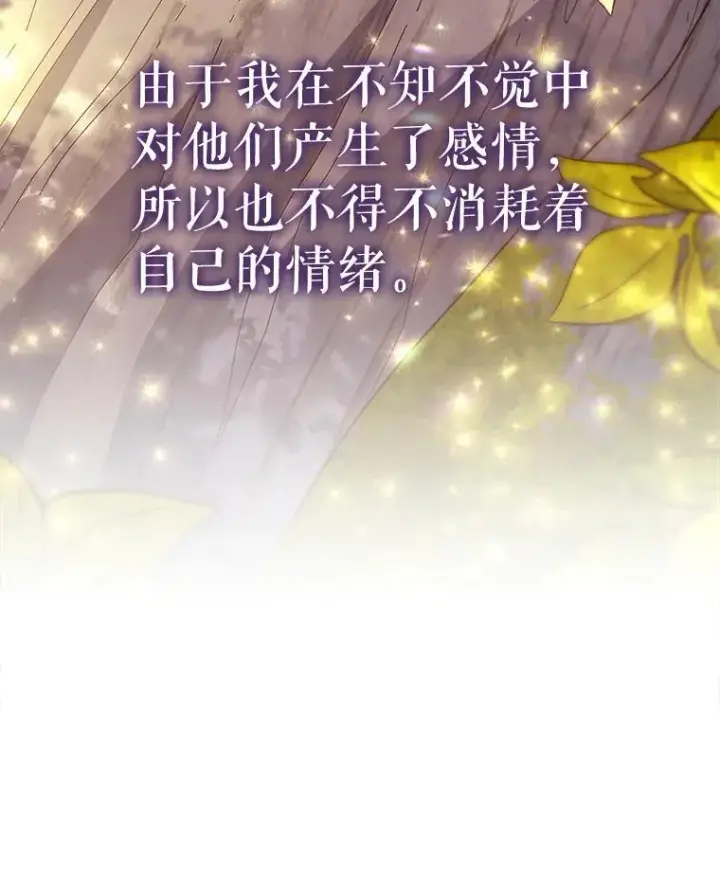 《契约夫妻的每一夜》75.克里夫的诅咒图82